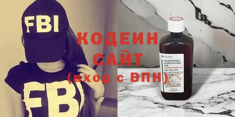 Кодеиновый сироп Lean напиток Lean (лин)  Мурино 